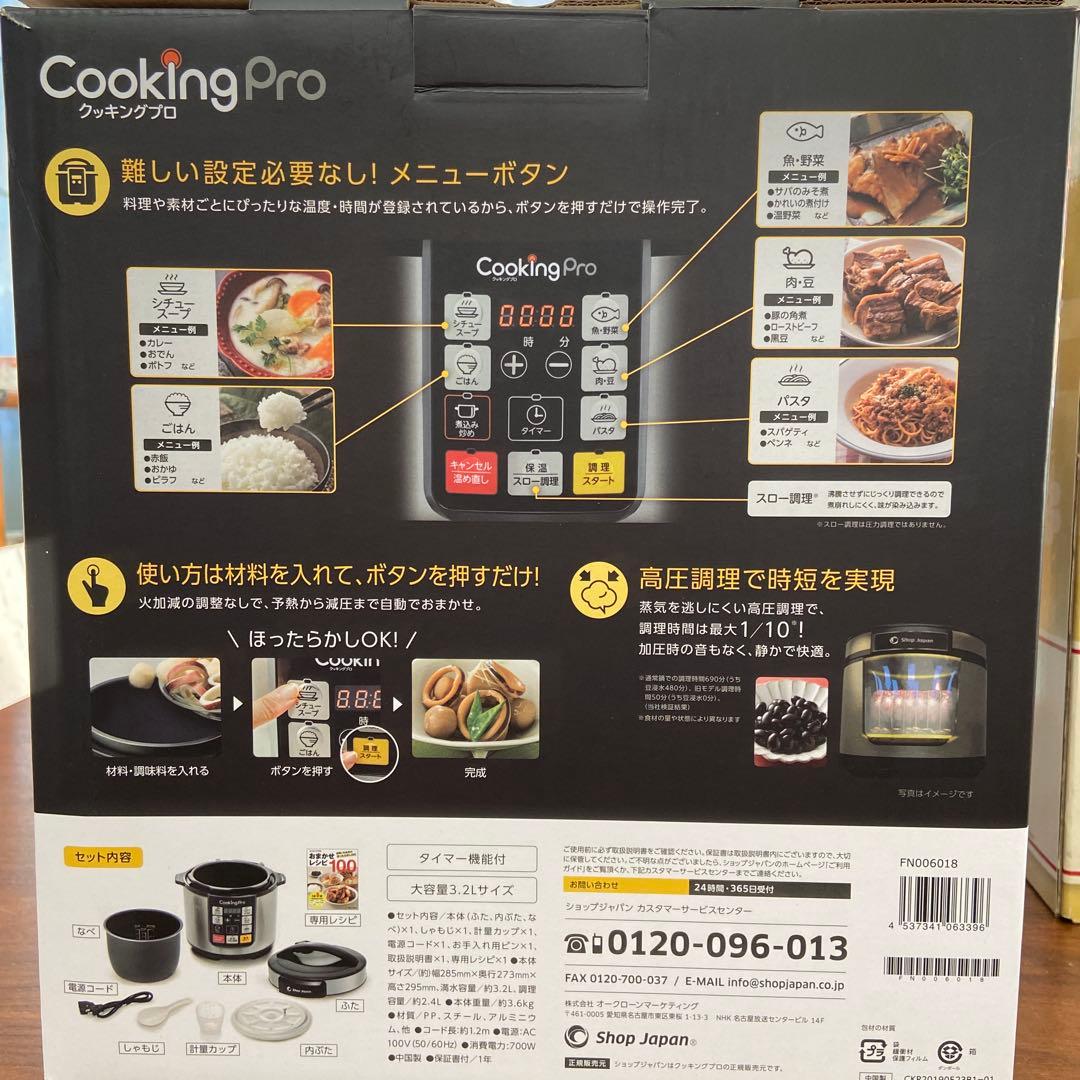 【新品未使用】ショップジャパン　クッキングプロ　ハンディブレンダーなど