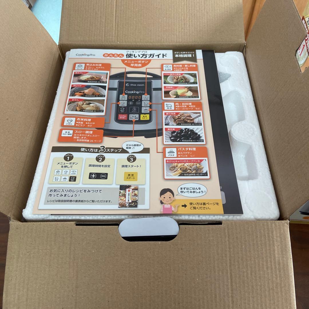 【新品未使用】ショップジャパン　クッキングプロ　ハンディブレンダーなど