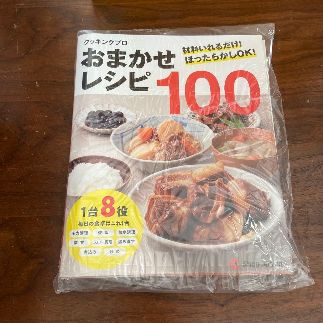 【新品未使用】ショップジャパン　クッキングプロ　ハンディブレンダーなど