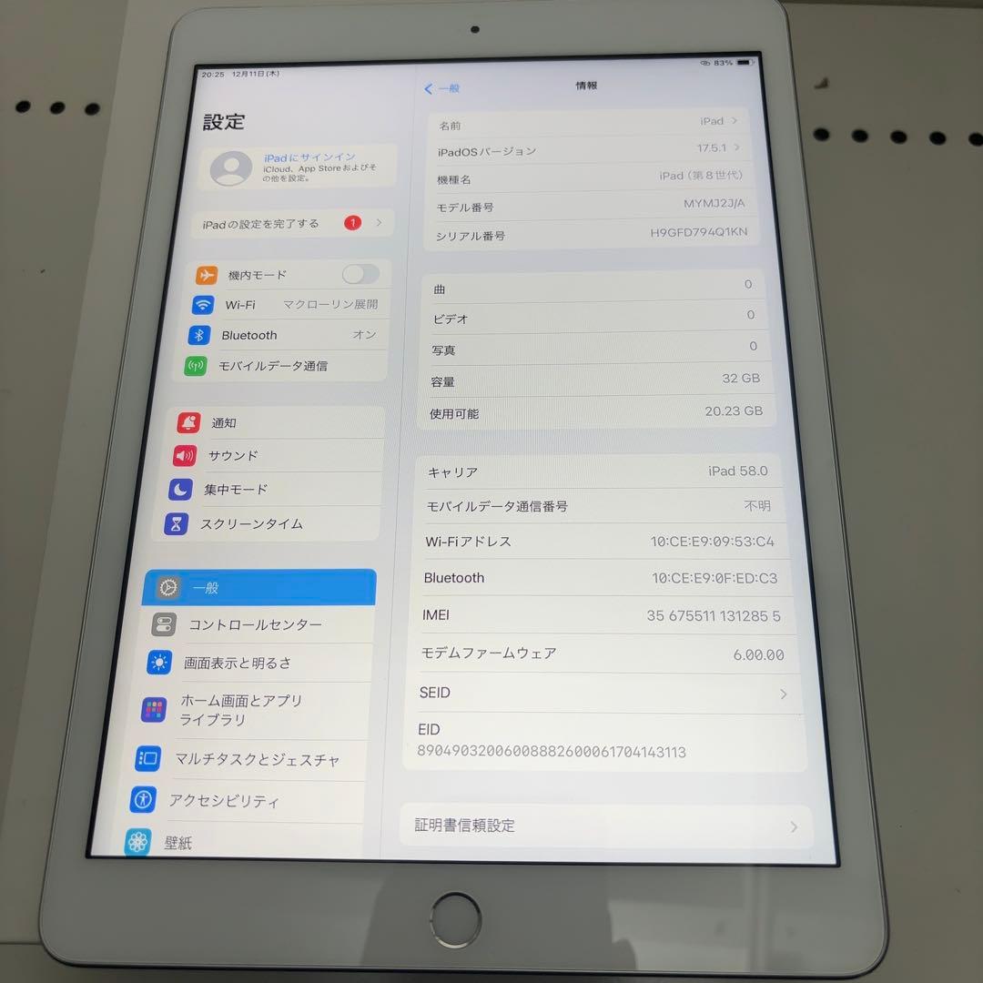 早い者勝ち　iPad 第8世代　32GB Cellular