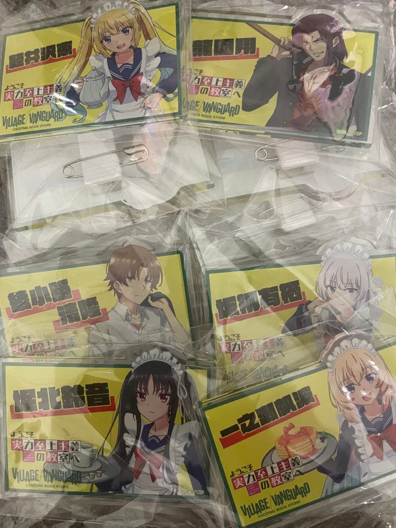 ようこそ実力至上主義の教室へ ビレッジバンガード限定グッズ