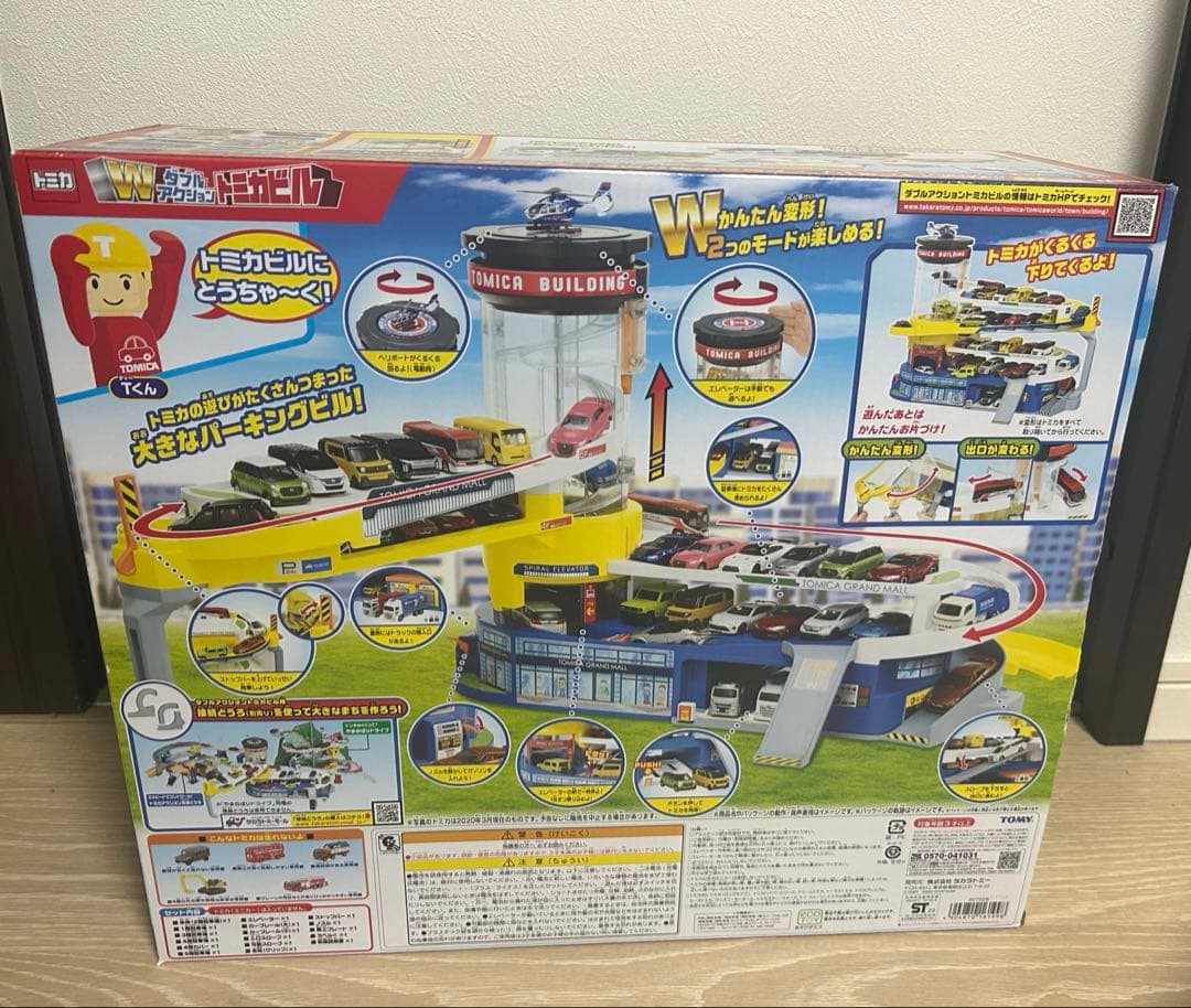 【非売品特典付き】ダブルアクショントミカビル