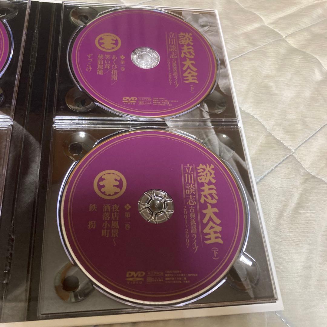 立川談志/談志大全 下巻 DVD-BOX〈10枚組〉