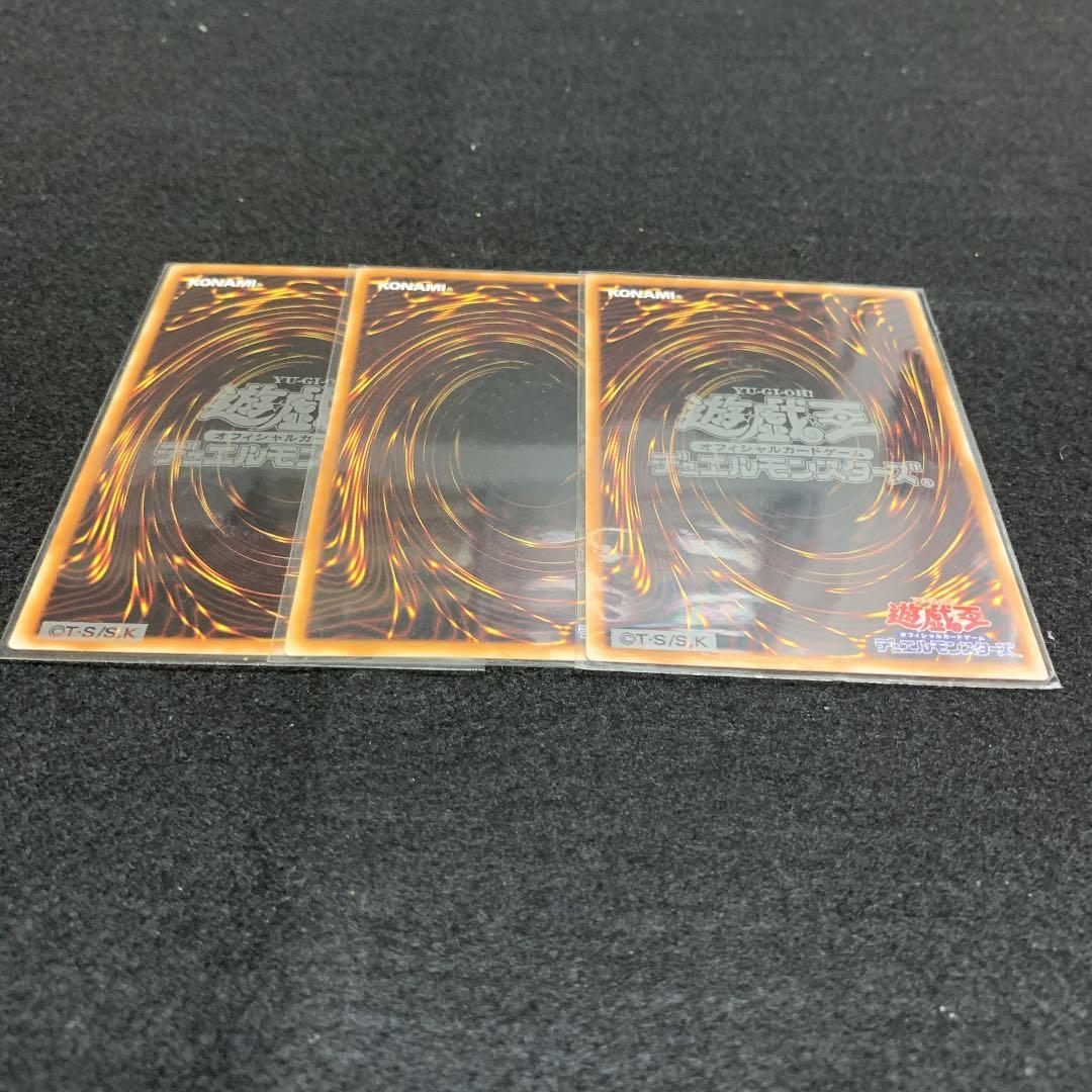 遊戯王 抹殺の使徒　字レア3枚