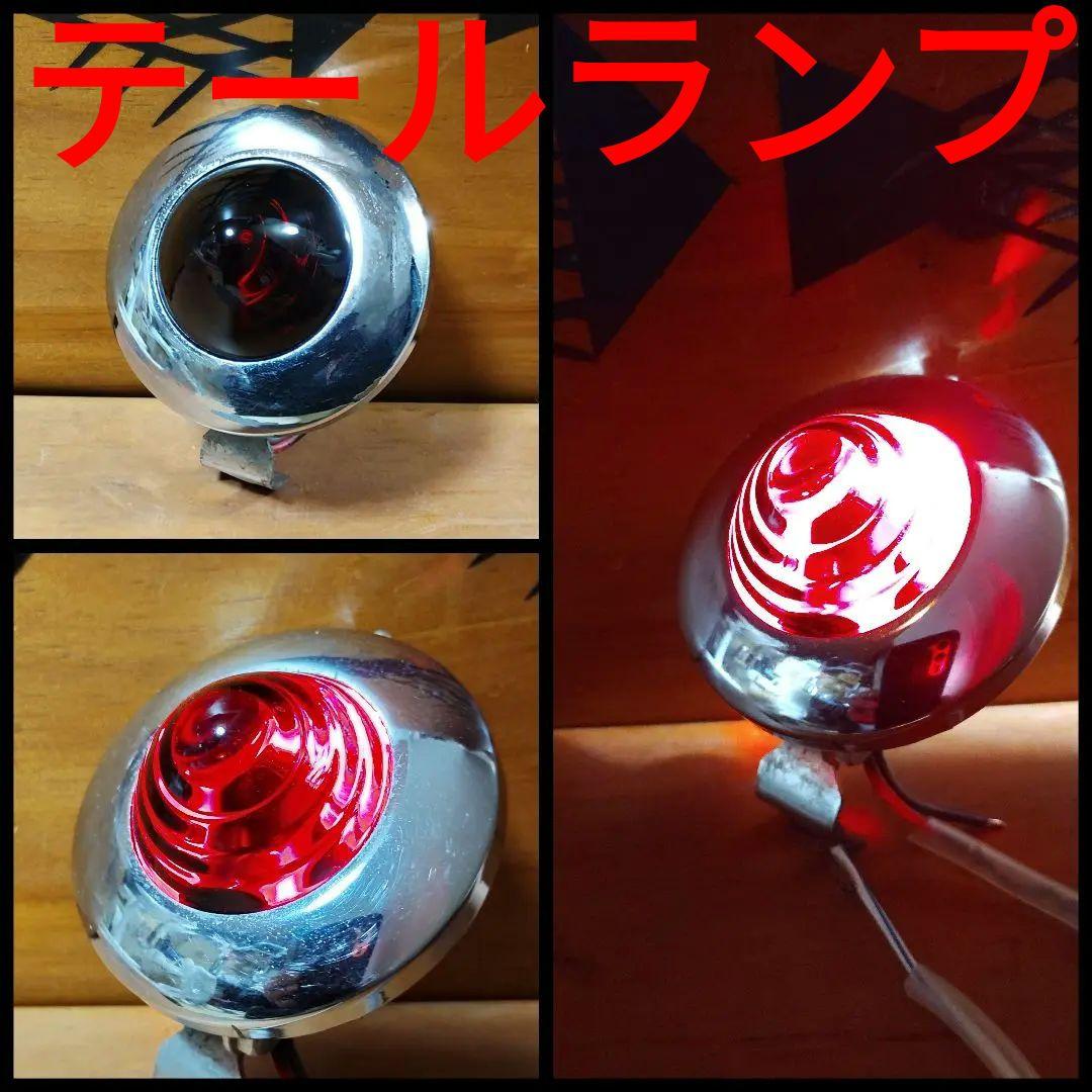 当時物★テールランプ ワンオフ★