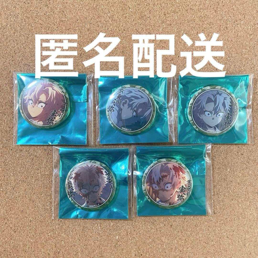 鬼滅の刃 実弥 ufotable カフェ 刀鍛冶の里編 絵巻 44mm 缶バッジ