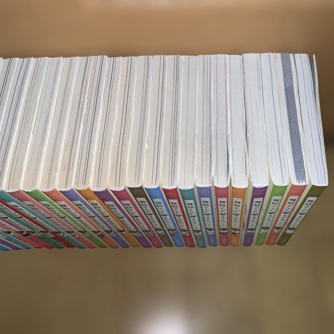 舞妓さんちのまかないさん全巻