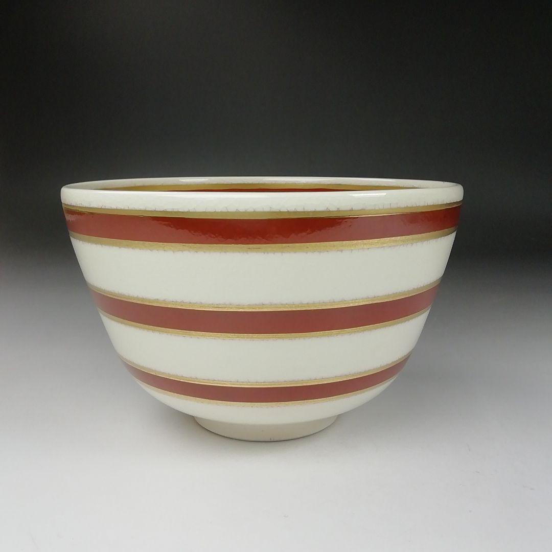 Ｔ３１８　茶碗　『七仙寿』『上山善峰 造』　共箱　抹茶碗　茶道具