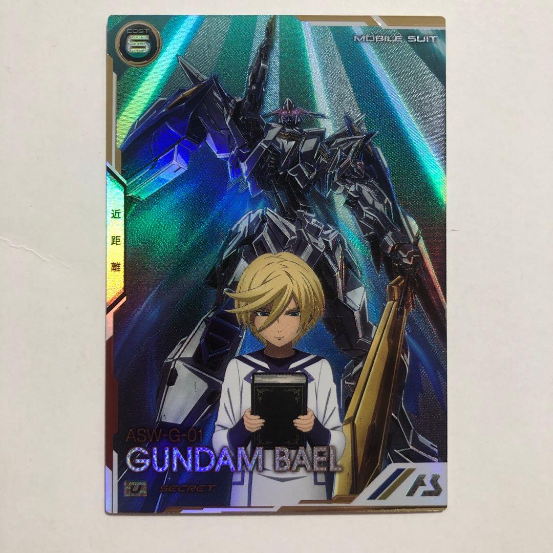 アーセナルベース ガンダム・バエル シークレット secret シクレ