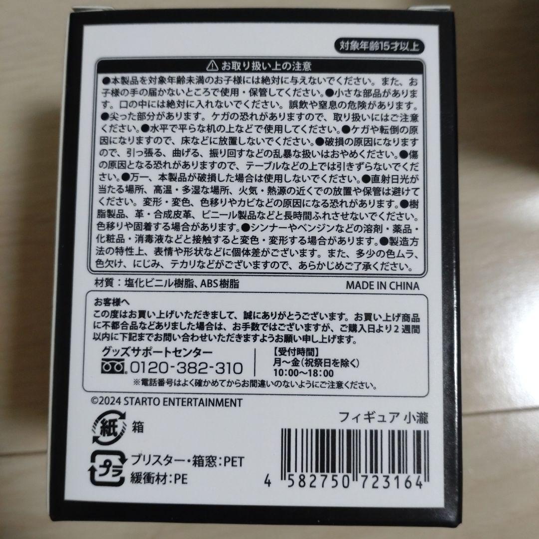 【新品未開封】 関西七色男大祭り　グッズ　重岡大毅・小瀧望フィギュアセット