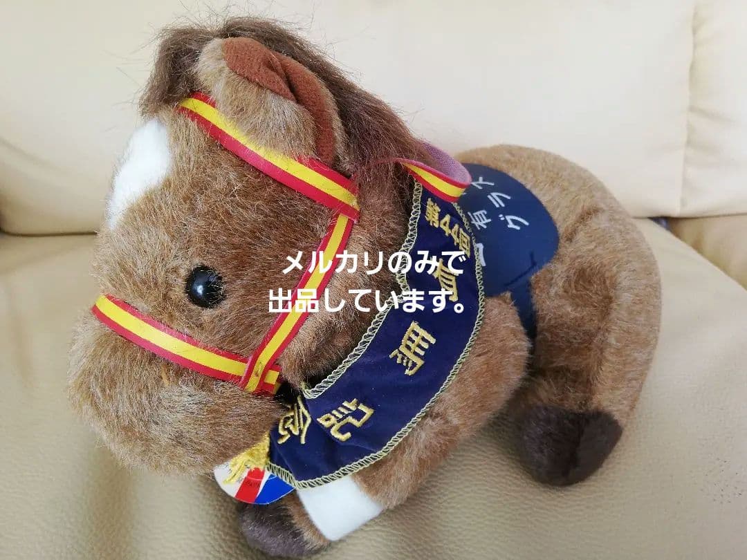 AVANTI Sサイズ　グラスワンダー第44回有馬記念　ぬいぐるみ