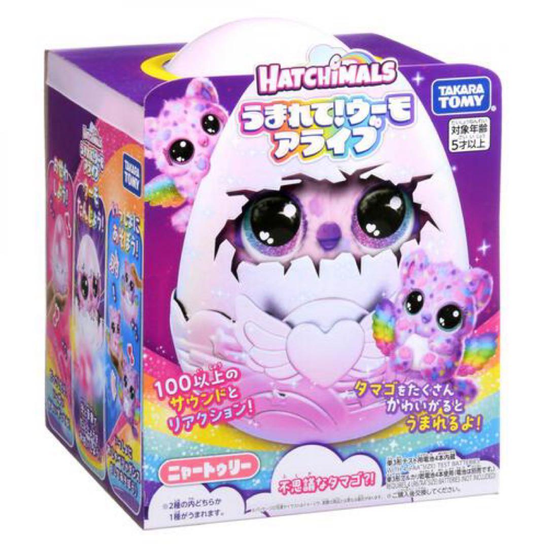 【新品】Hatchimals うまれて！ウーモ アライブ ニャートゥリー