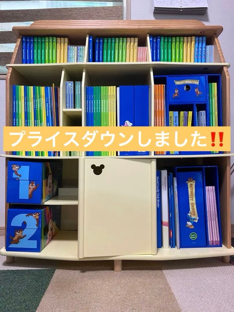 2018年製　ディズニー英語システム　棚付きフルセット