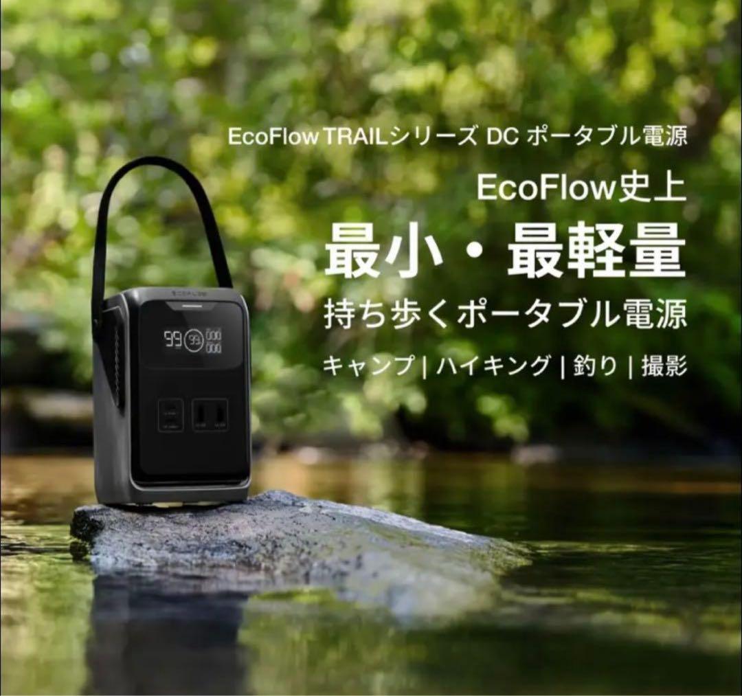 エコフローEcoFlow TRAIL 200 DC 192Wh