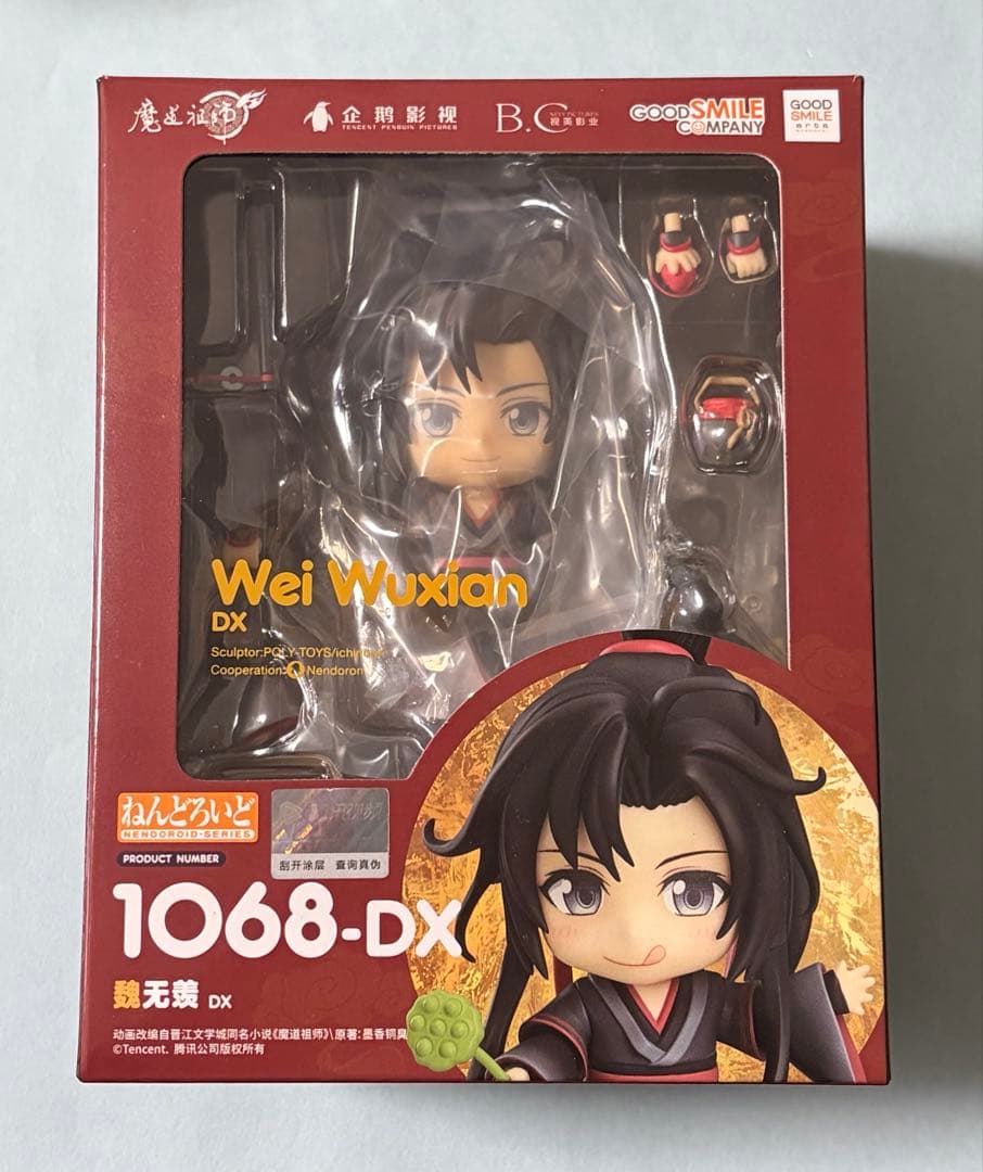 【グッスマ特典つき】魔道祖師 ねんどろいどDX 藍忘機・魏無羨セット