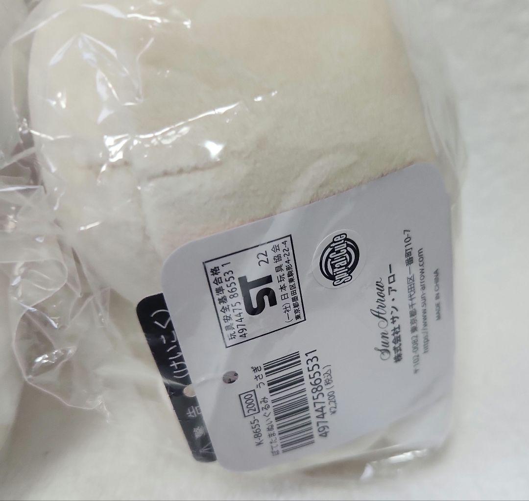 ちいかわ【ぽてたま うさぎ】うさぎ パジャマ•パーティー 雨の日 ぬいぐるみ