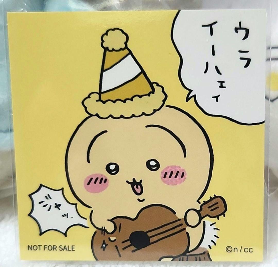 ちいかわ【ぽてたま うさぎ】うさぎ パジャマ•パーティー 雨の日 ぬいぐるみ