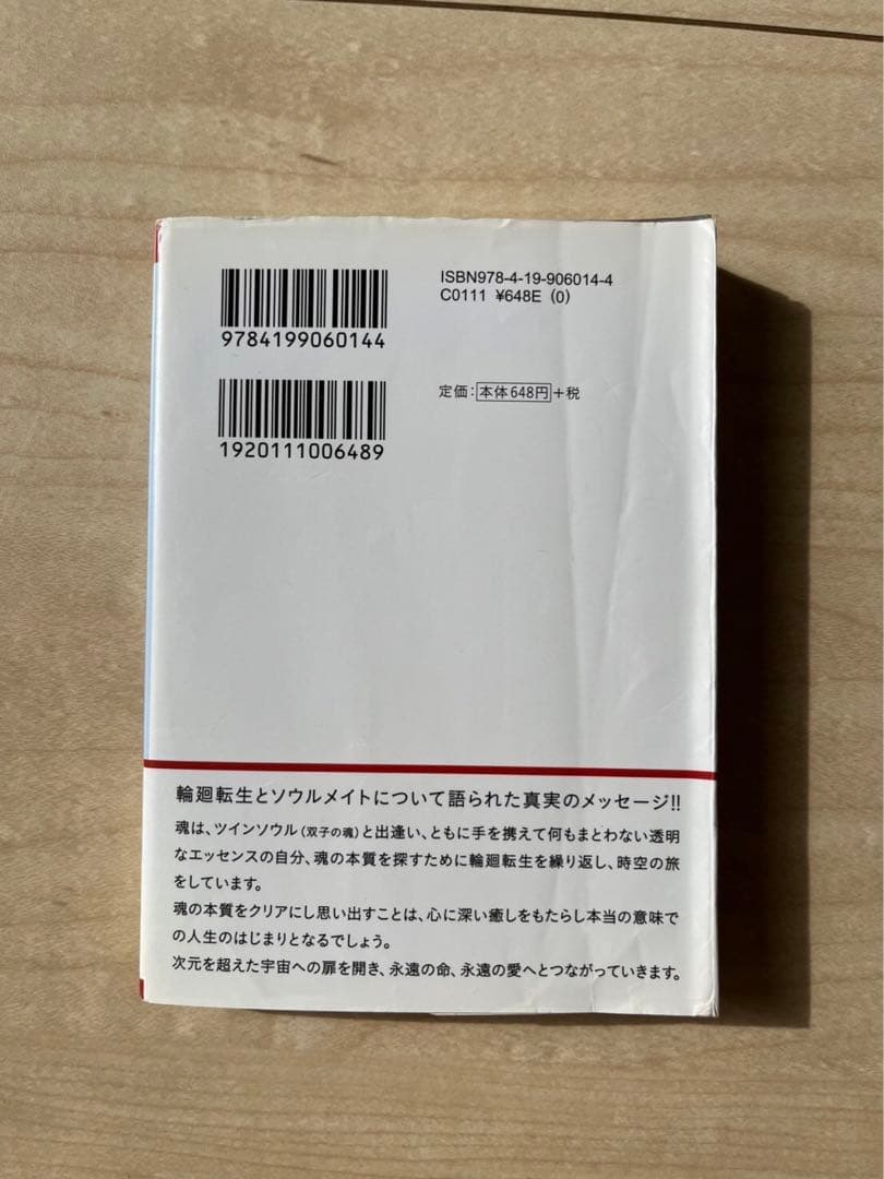 マラビージャ とツインソウル セット　エンリケ・バリオス