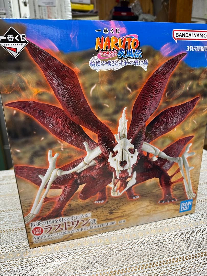 NARUTO 九尾の狐 フィギュア　一番くじ　ラストワン