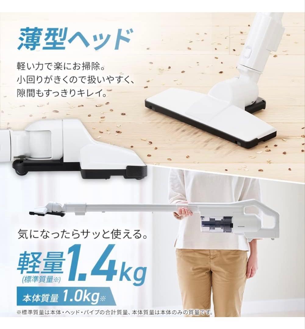 IRIS OHYAMA スティッククリーナー SCD-180-W