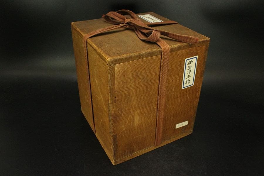 茶道具 三耳 絵唐津 水指(ZE612)