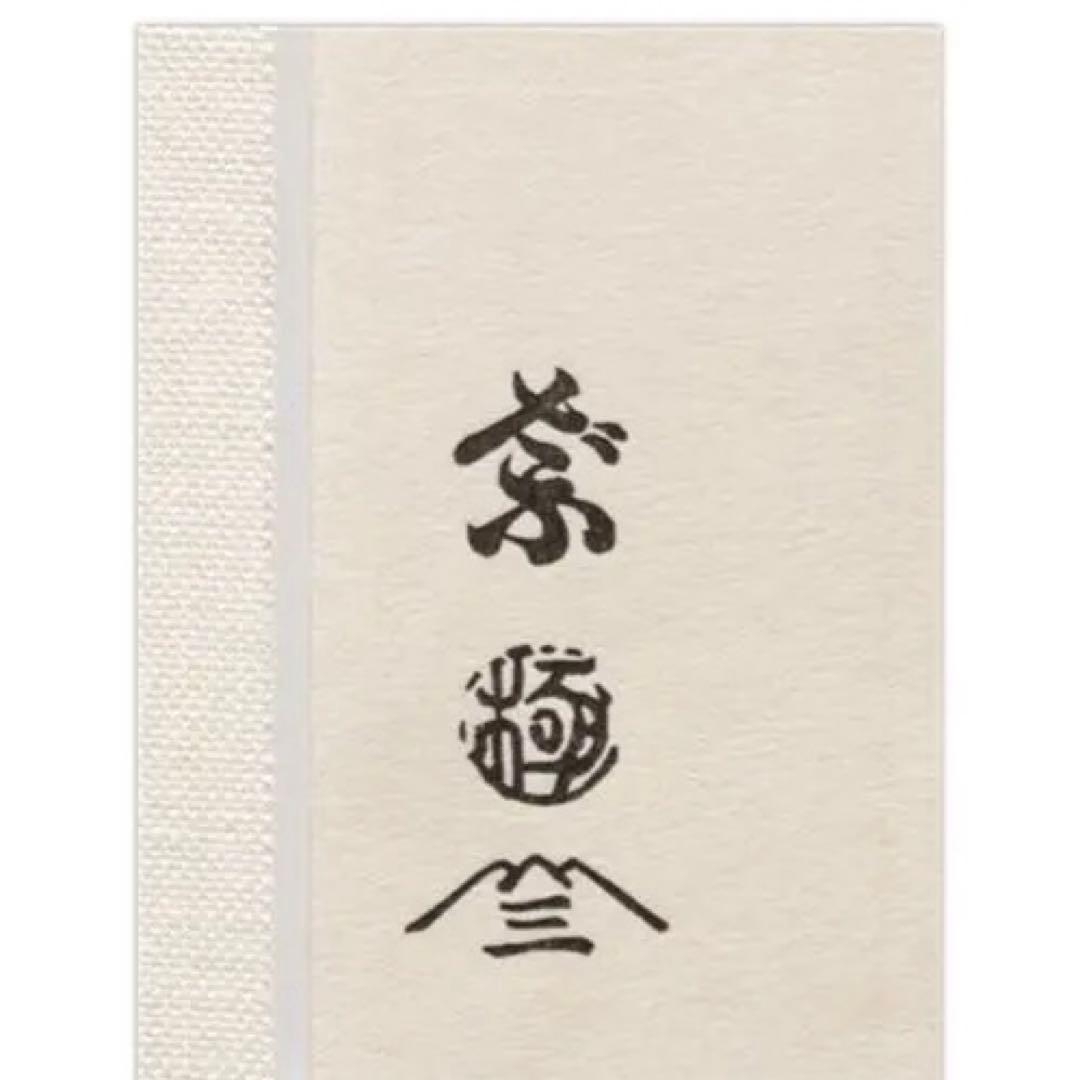 【100枚限定】とある科学の超電磁砲T 浮世絵木版画 超電磁砲少女 御坂美琴