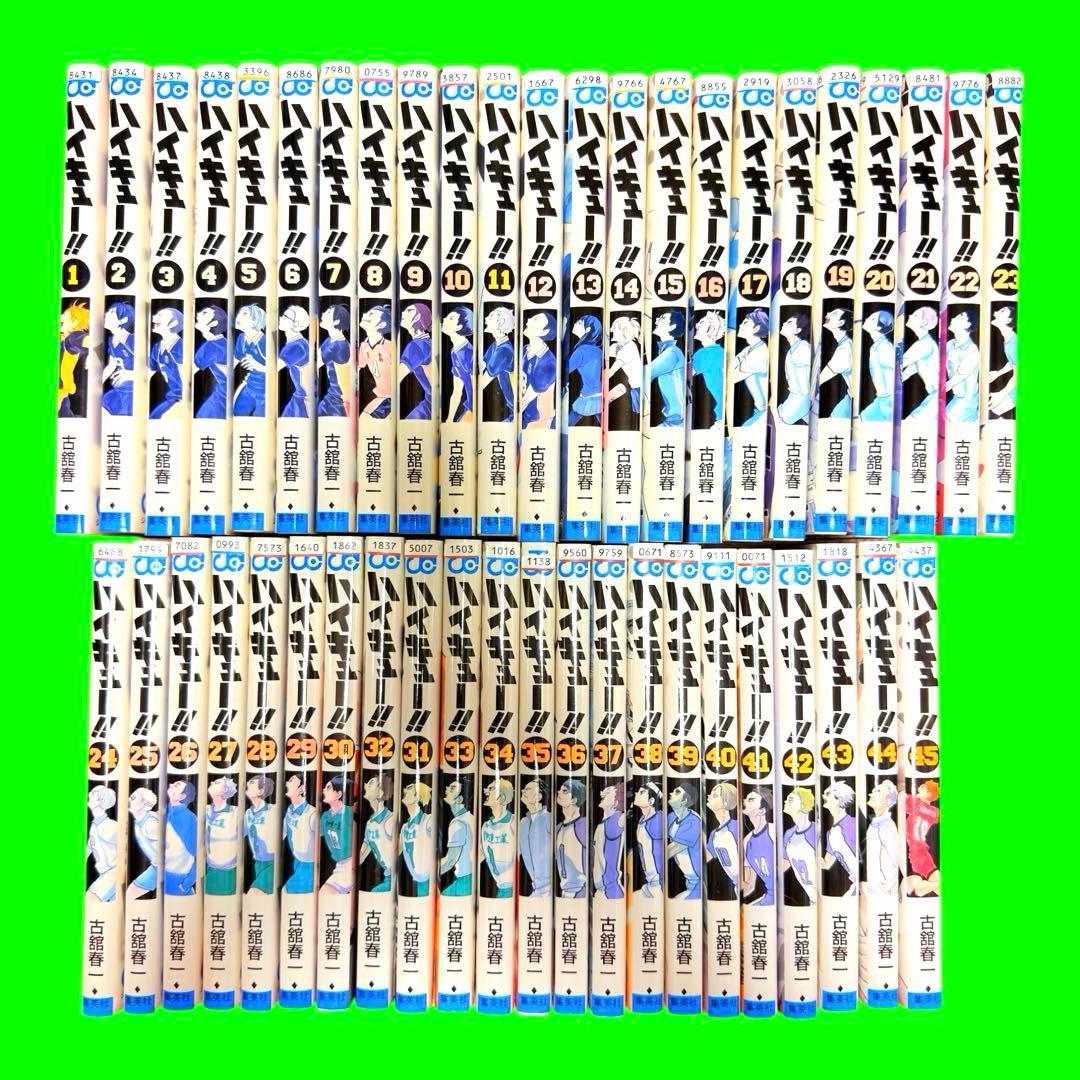 ハイキュー!! 全巻(1-45)セット　全45巻　古舘春一　集英社　レンタル落ち