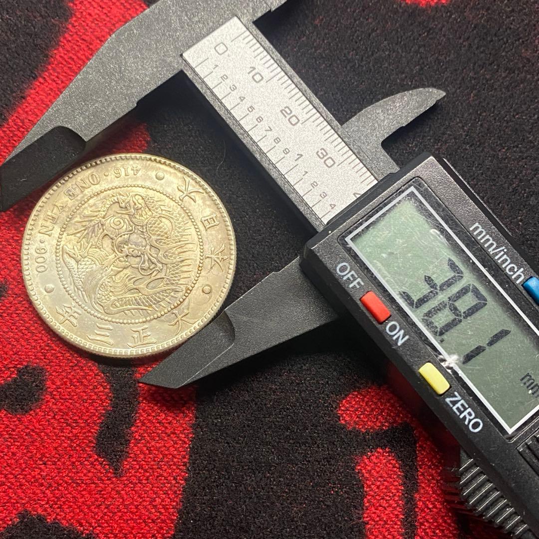 新1円銀貨（小型）　B25　大正3年　1914年　一圓　アンティーク