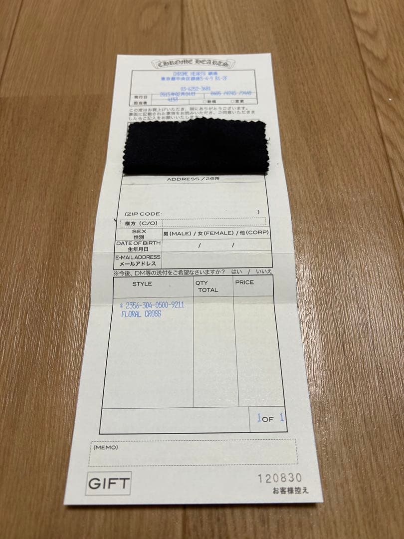 (archive)クロムハーツ　フローラルクロスリング　11号