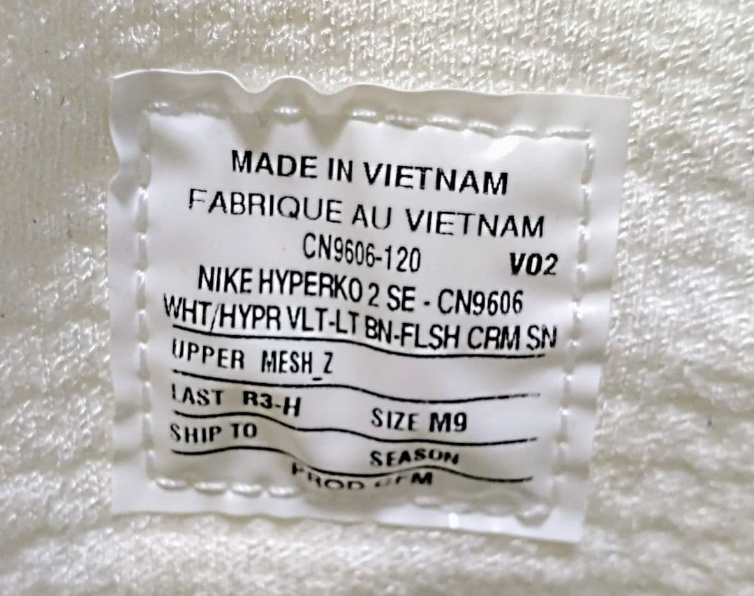 ナイキ ボクシングシューズ ハイパーKO2 27cm