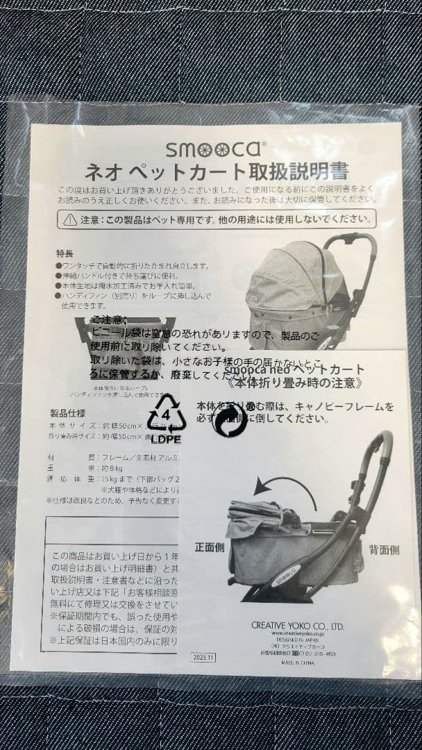 【新品未使用】スムーカ ネオ ペットカート《モカ》smooca