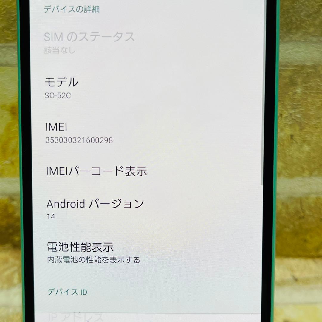 SIMフリー Xperia 10 Ⅳ 128GB ミント 電池良好