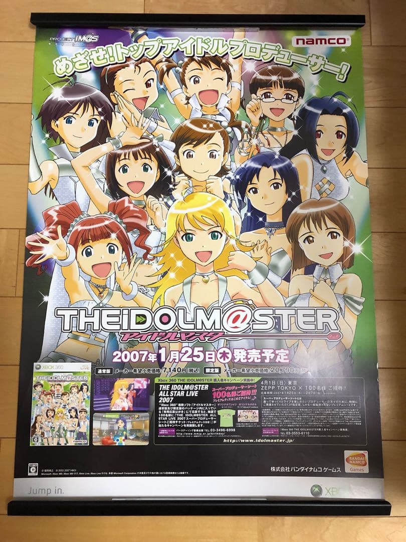 【非売品】 アイドルマスター Xbox360 ナムコ B2 サイズ ポスター ②