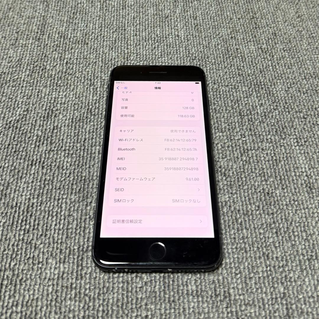 Apple iPhone 7 Plus 128GB 最大バッテリー容量86%