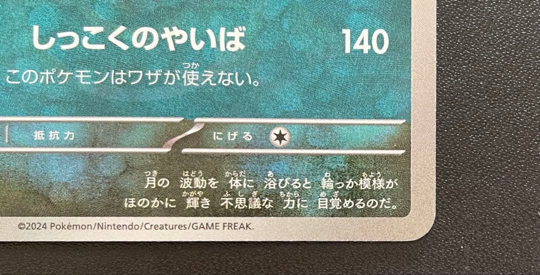 ポケモンカード ブラッキー 092/187 マスターボールミラー