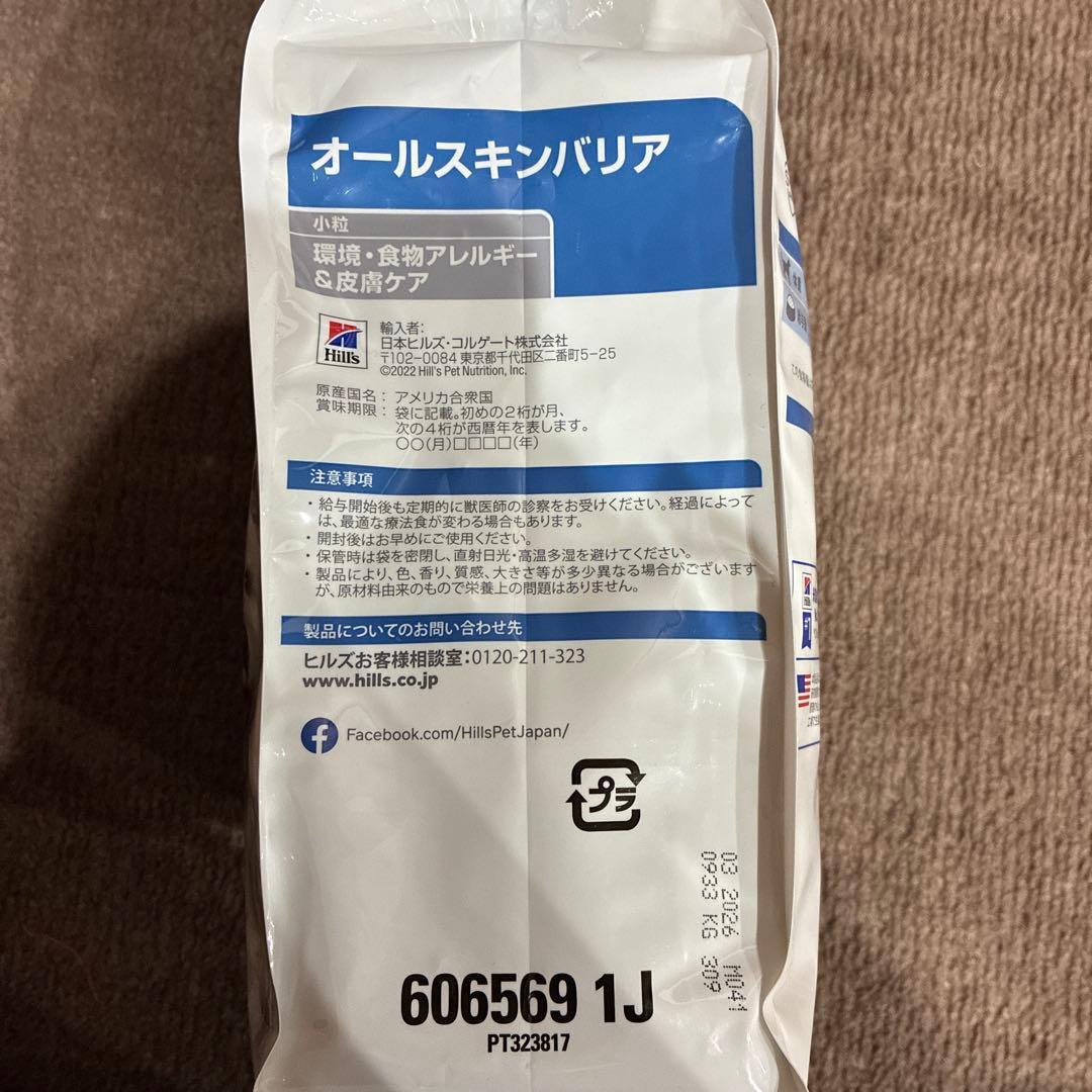 Hills 　ヒルズ　オールスキンバリア ３kg 犬