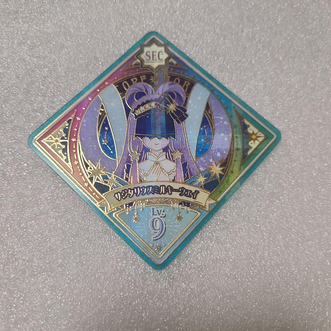 アイカツプラネット スイング SEC サジタリウスミルキーウェイ