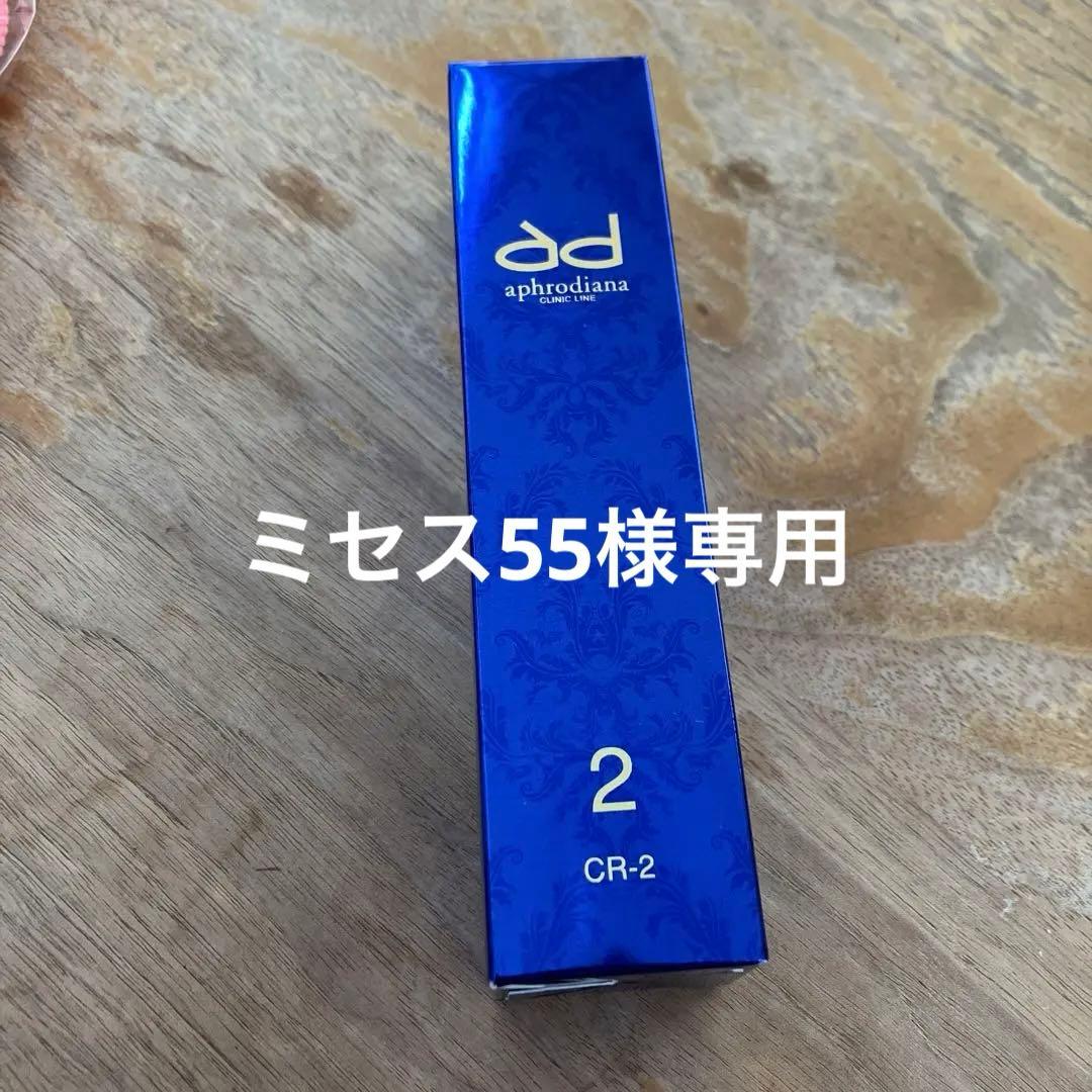 イチエ　アフロディアナ　モイスチャークリーム２本