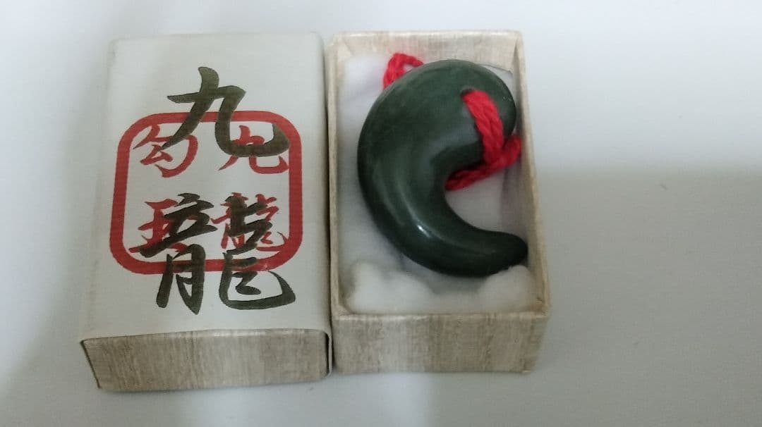 勾玉　新品未使用