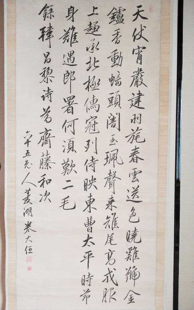 書幅【牧 菱湖、幕末三筆の一人】貫名海屋・市河米庵