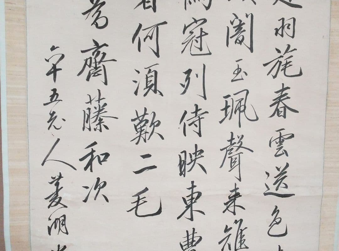 書幅【牧 菱湖、幕末三筆の一人】貫名海屋・市河米庵