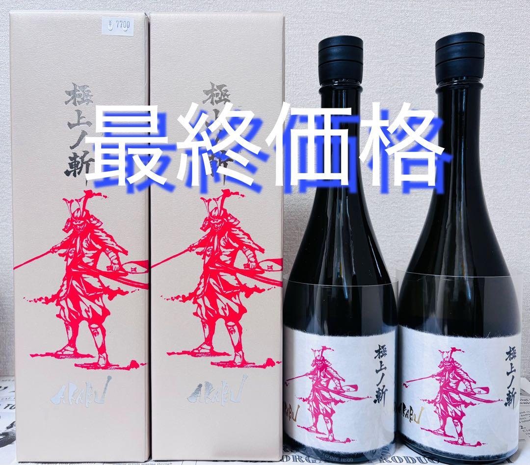 【最終特価】赤武 AKABU 純米大吟醸 極上ノ斬 720ml×2本
