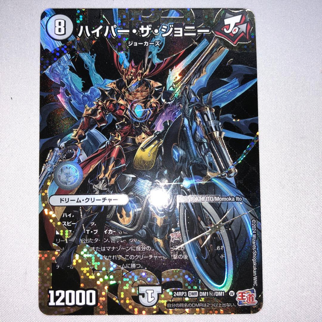 ハイパー・ザ・ジョニー シークレット シク メルカリ便