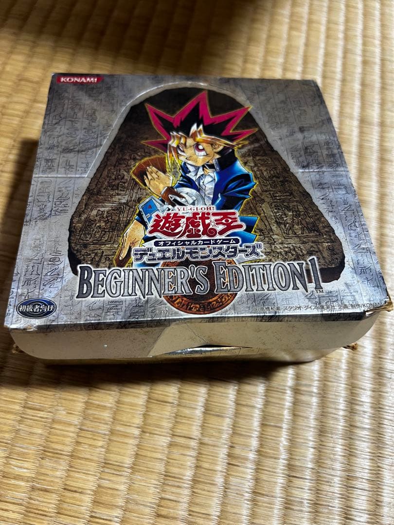 【ジャンク】遊戯王 ビギナーズエディション1・2 エキスパートエディション　箱