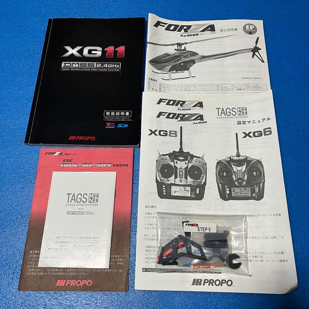 JRプロポFORZA450EX 6s RCヘリコプター