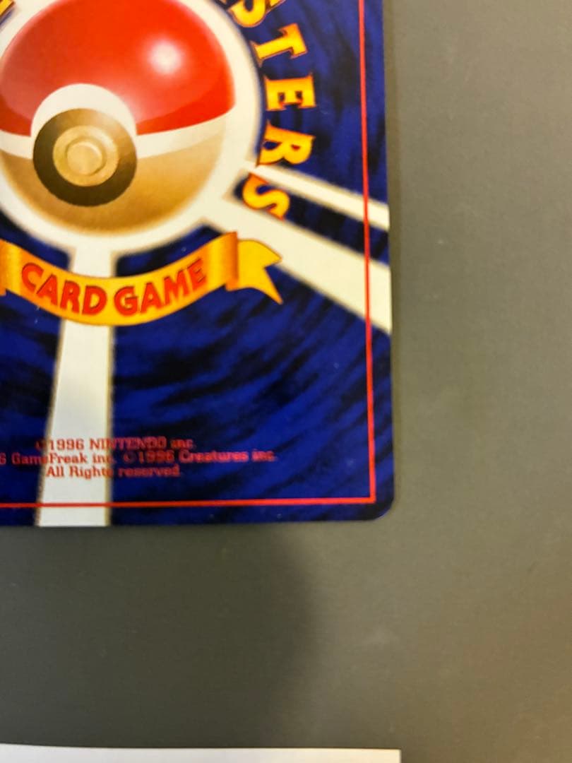 ポケモンカード　旧裏　R団のミュウツー