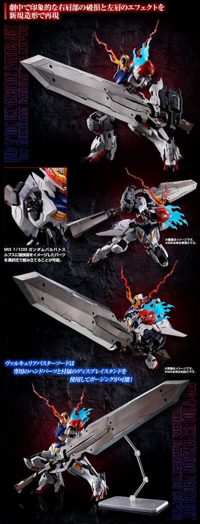 機動戦士ガンダム 鉄血のオルフェンズ MG ガンダム バルバトスルプス ガンプラ