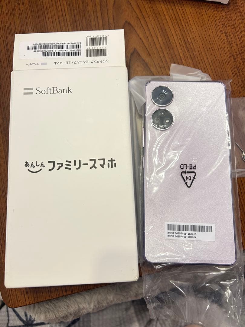 SoftBank ZECSE3 ラベンダー 本体