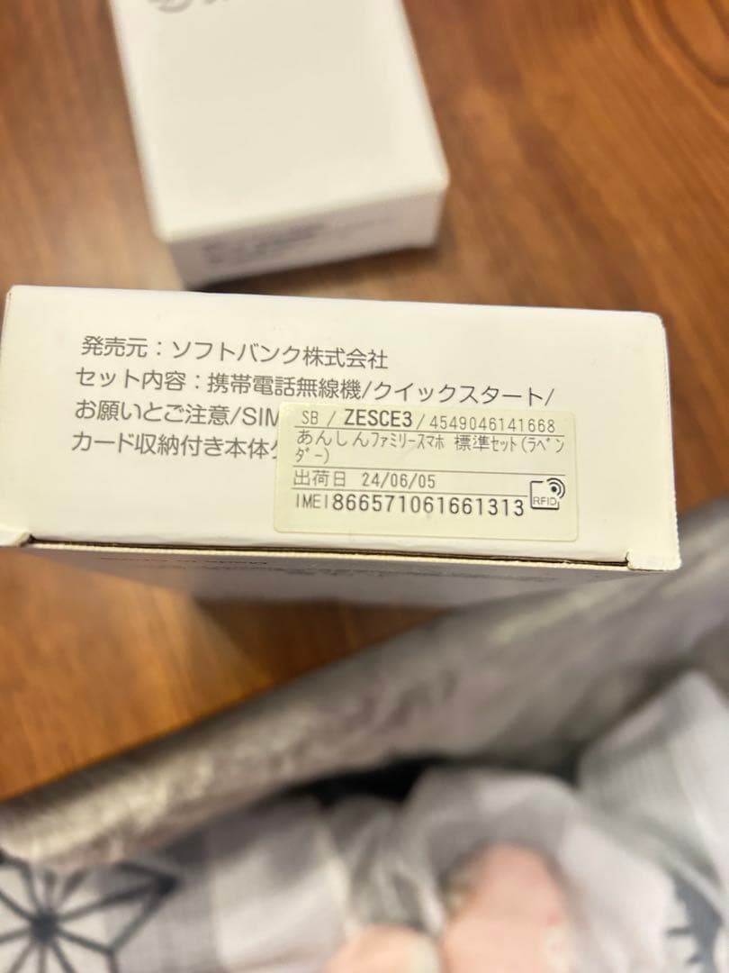 SoftBank ZECSE3 ラベンダー 本体