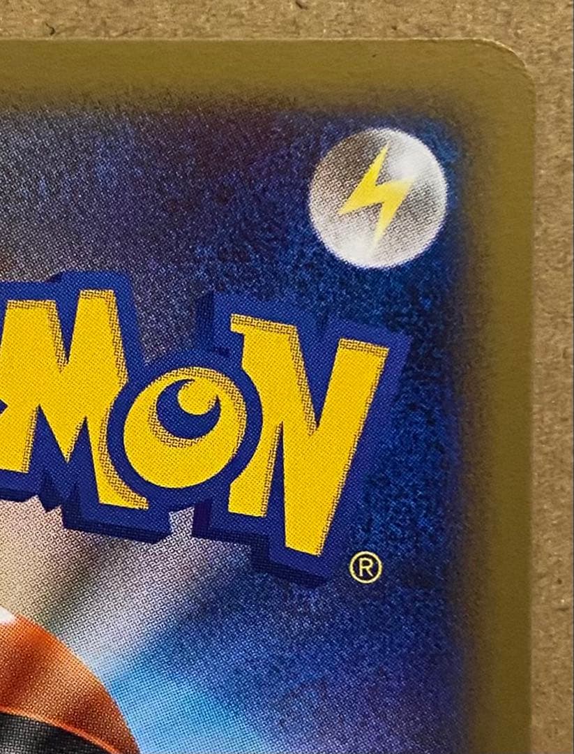 ピカチュウ 032/070 ソウルシルバーコレクション 2009 しっぽでたたく